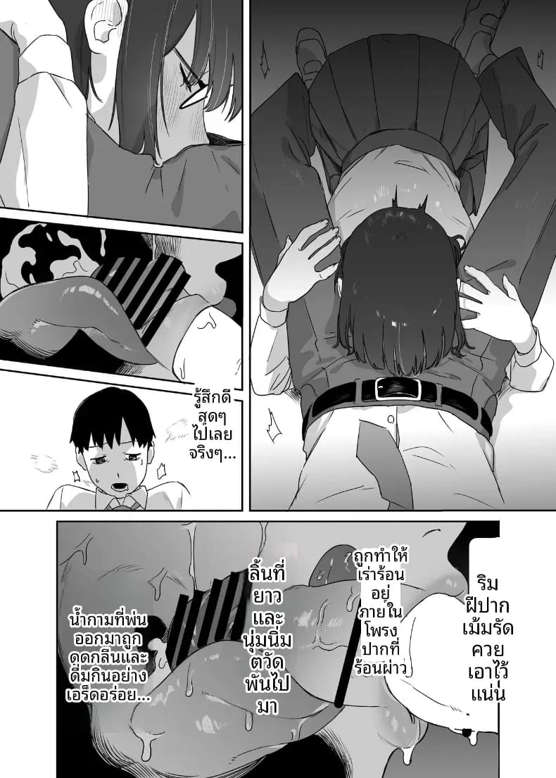 โดจิน ห้องสมุดกับเธอที่ไม่ค่อยพูด แปลไทย